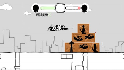 全民大战火柴人画线游戏下载1