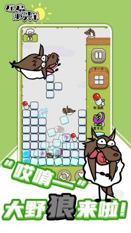 压扁那只羊2025最新版下载2