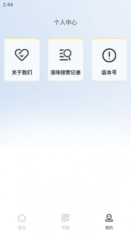 人人微剧安卓版下载4