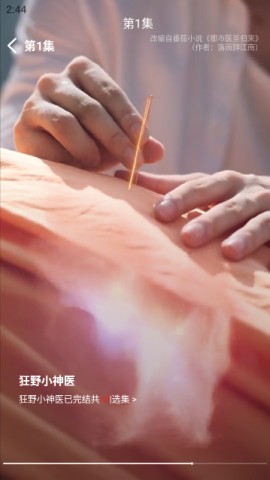 人人微剧安卓版下载1