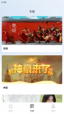 人人微剧安卓版下载