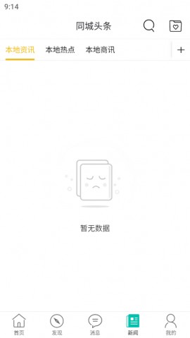 庄浪同城本地招聘软件下载3