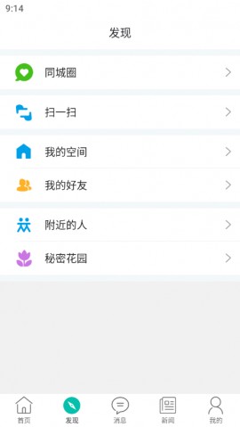 庄浪同城本地招聘软件下载4