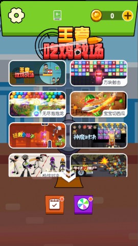 王者吃鸡战场手机版下载安装3