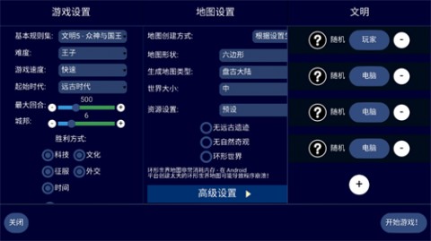 unciv中文汉化版下载3