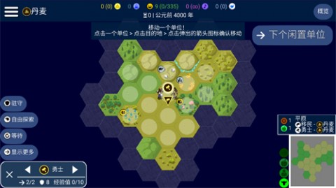 unciv中文汉化版下载4