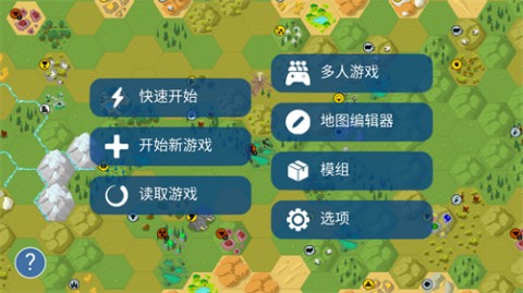 unciv中文汉化版下载