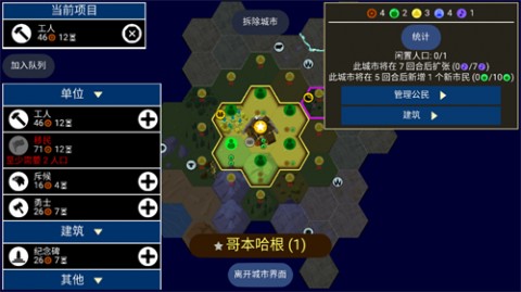 unciv中文汉化版下载