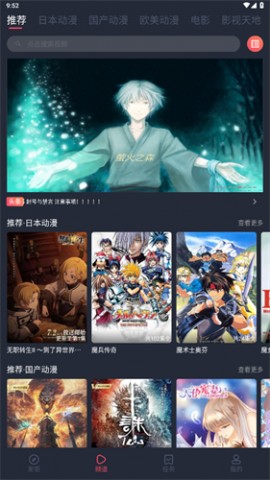 heibai弹幕2025最新去广告版下载