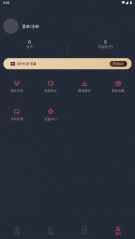 heibai弹幕2025最新去广告版下载2