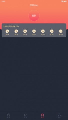 heibai弹幕2025最新去广告版下载3