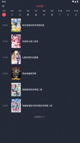 heibai弹幕2025最新去广告版下载1