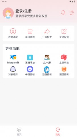 ju圈美剧APP免费版下载4