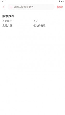 ju圈美剧APP免费版下载3