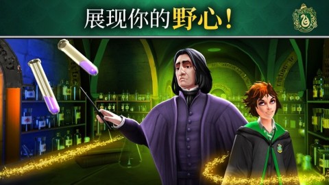 哈利波特霍格沃兹之谜手游无限钻石版下载1