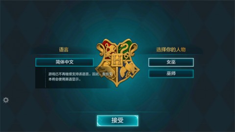 哈利波特霍格沃兹之谜手游无限钻石版下载