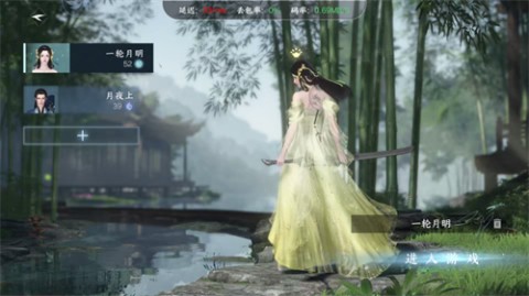 逆水寒手游云游戏客户端官方版下载1