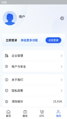 浙江电力零售交易APP官方版下载2