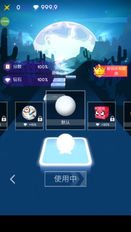 节奏跃动2025全部歌曲解锁版下载1