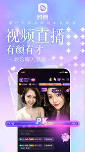 约瓣语音交友软件下载1