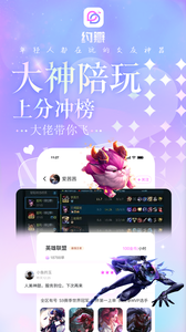 约瓣语音交友软件下载3