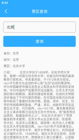 效率宝手机工具箱软件下载1