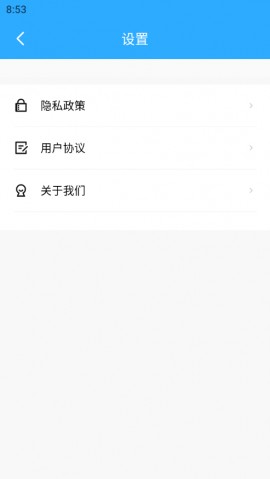 效率宝手机工具箱软件下载4