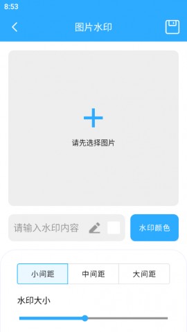 效率宝手机工具箱软件下载3