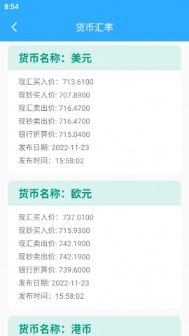 效率宝手机工具箱软件下载2