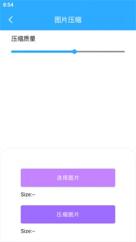 效率宝手机工具箱软件下载