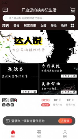 擒券记app官方版下载3