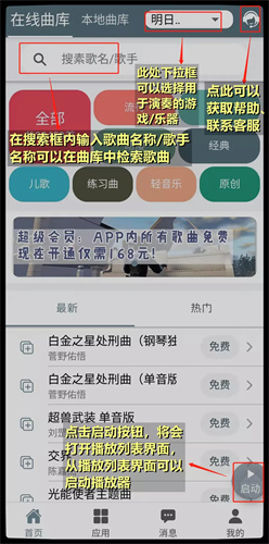 逆水寒手游自动弹琴按键辅助脚本下载