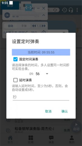 逆水寒手游自动弹琴按键辅助脚本下载3