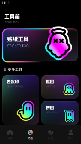 雪糕定位拍照软件下载