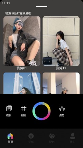 雪糕定位拍照软件下载2