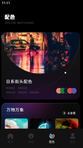 雪糕定位拍照软件下载4