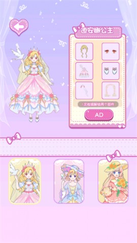 少女试衣间换装手游下载