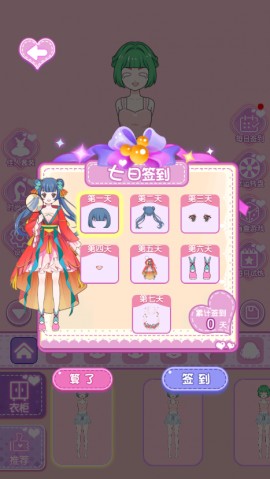 少女试衣间换装手游下载3