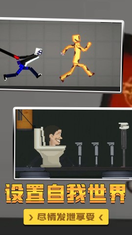 自然世界甜瓜沙盒模拟器正版下载1