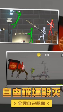 自然世界甜瓜沙盒模拟器正版下载2