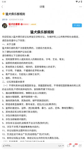 猛犬俱乐部2025官方最新版下载1