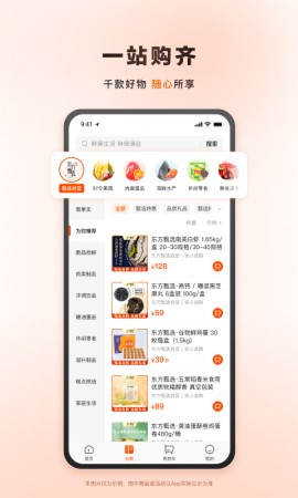 东方甄选新版app下载3