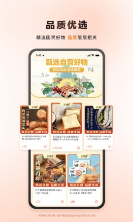 东方甄选新版app下载2