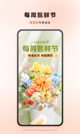 东方甄选新版app下载1