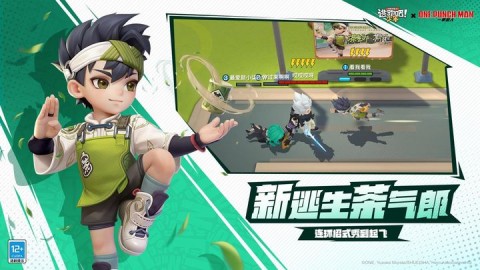 逃跑吧少年一拳超人最新版下载3