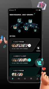 旅配伴游交友软件下载4