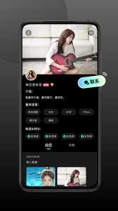 旅配伴游交友软件下载1