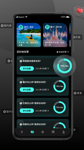 旅配伴游交友软件下载3