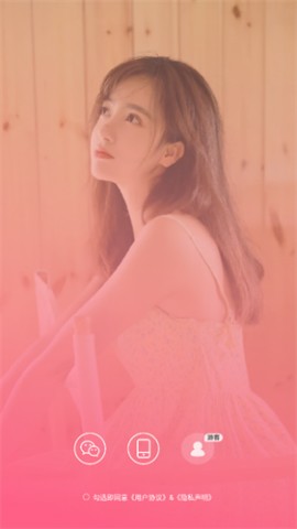 小红帽直播2023官方版下载安装