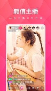 小红帽直播2023官方版下载安装3